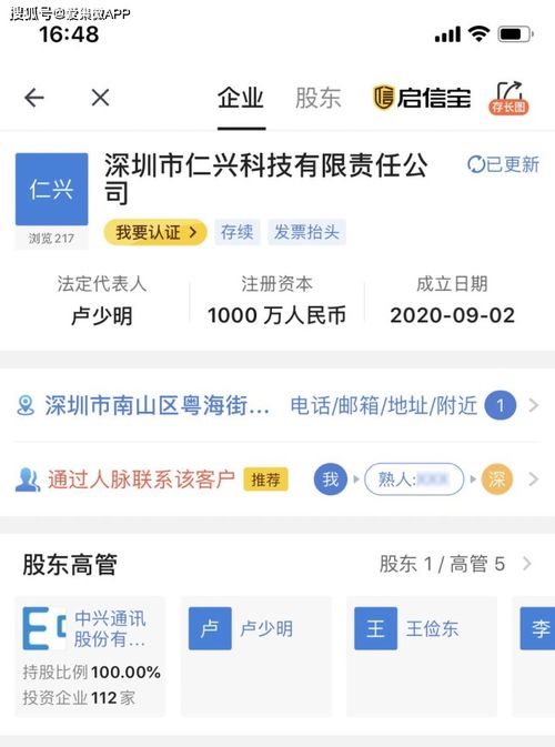 中兴通讯再布局 注册资本1000万元成立全资子公司深耕实业投资