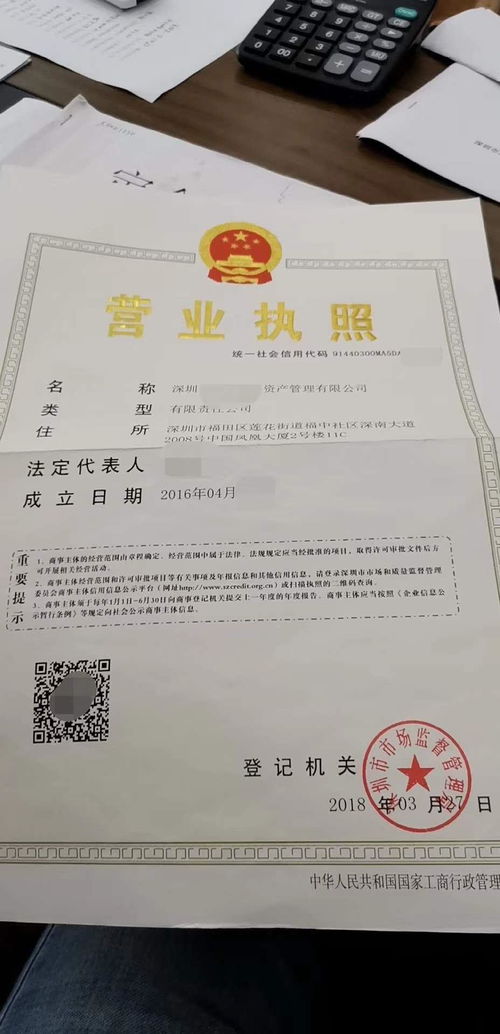 资产管理公司注册条件与壳公司购买可行性解析