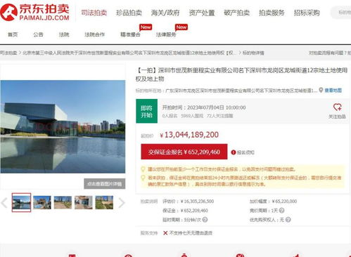 深圳知名地块130亿起拍 昔日“第一高楼”梦碎，实业投资何去何从